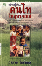 ภาพปกที่กำหนดเอง