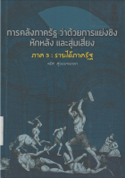 ภาพปกที่กำหนดเอง