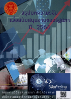 ภาพปกที่กำหนดเอง