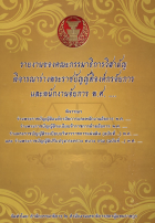 ภาพปกที่กำหนดเอง