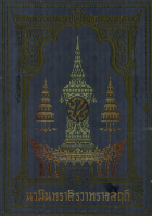 ภาพปกที่กำหนดเอง