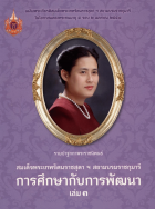 ภาพปกที่กำหนดเอง