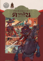 ภาพปกที่กำหนดเอง