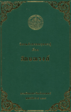 ภาพปกที่กำหนดเอง