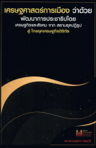 ภาพปกที่กำหนดเอง