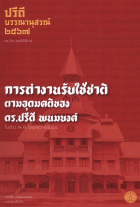 ภาพปกที่กำหนดเอง