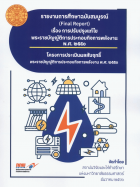 ภาพปกที่กำหนดเอง