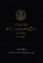 ภาพปกที่กำหนดเอง