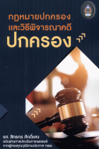 ภาพปกที่กำหนดเอง