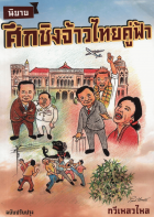 ภาพปกที่กำหนดเอง