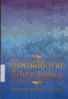ภาพปกที่กำหนดเอง