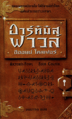 ภาพปกที่กำหนดเอง