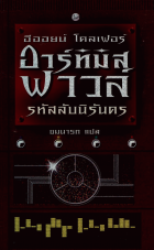 ภาพปกที่กำหนดเอง