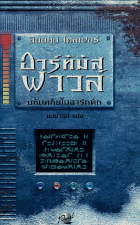 ภาพปกที่กำหนดเอง