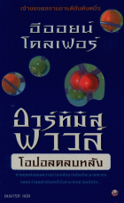 ภาพปกที่กำหนดเอง