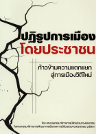 ภาพปกที่กำหนดเอง