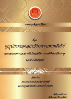 ภาพปกที่กำหนดเอง