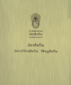 ภาพปกที่กำหนดเอง