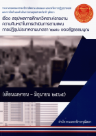 ภาพปกที่กำหนดเอง