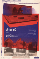 ภาพปกที่กำหนดเอง