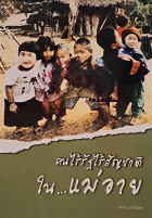 ภาพปกที่กำหนดเอง