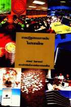 ภาพปกที่กำหนดเอง