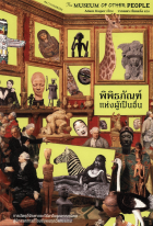 ภาพปกที่กำหนดเอง