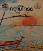 ภาพปกที่กำหนดเอง