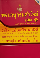 ภาพปกที่กำหนดเอง