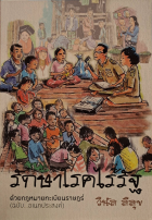 ภาพปกที่กำหนดเอง