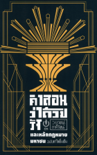 ภาพปกที่กำหนดเอง