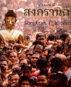 ภาพปกที่กำหนดเอง