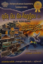 ภาพปกที่กำหนดเอง