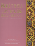 ภาพปกที่กำหนดเอง