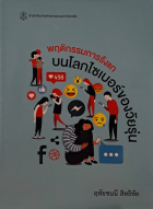 ภาพปกที่กำหนดเอง