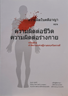 ภาพปกที่กำหนดเอง