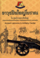 ภาพปกที่กำหนดเอง