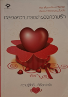 ภาพปกที่กำหนดเอง