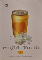 ภาพปกที่กำหนดเอง