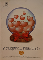 ภาพปกที่กำหนดเอง