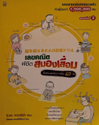 ภาพปกที่กำหนดเอง