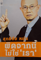ภาพปกที่กำหนดเอง