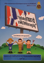 ภาพปกที่กำหนดเอง