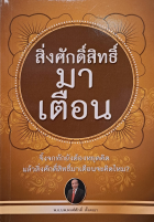 ภาพปกที่กำหนดเอง