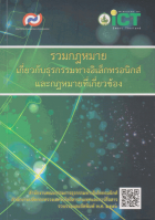 ภาพปกที่กำหนดเอง