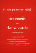 ภาพปกที่กำหนดเอง