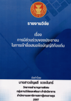 ภาพปกที่กำหนดเอง