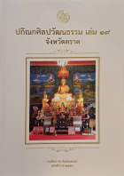 ภาพปกที่กำหนดเอง