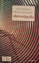 ภาพปกที่กำหนดเอง