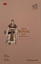 ภาพปกที่กำหนดเอง